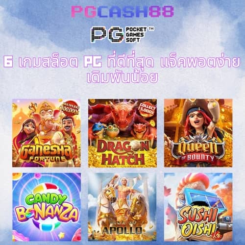 5 รับ 100